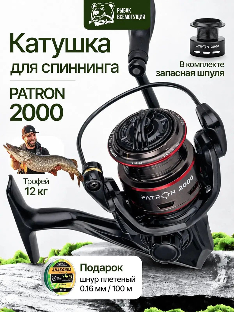 Катушка #1