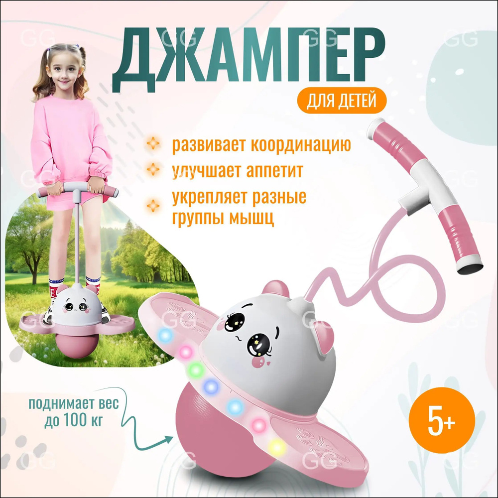 Джампер #1