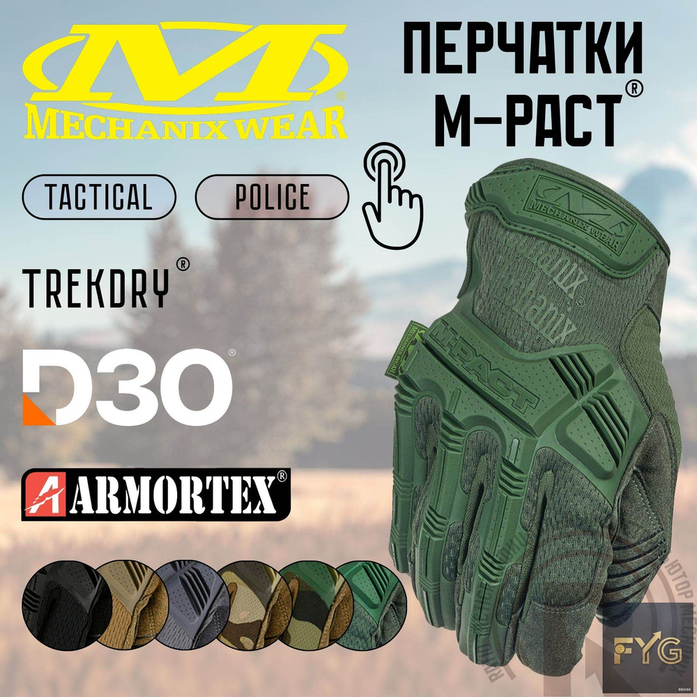 Велоперчатки #1