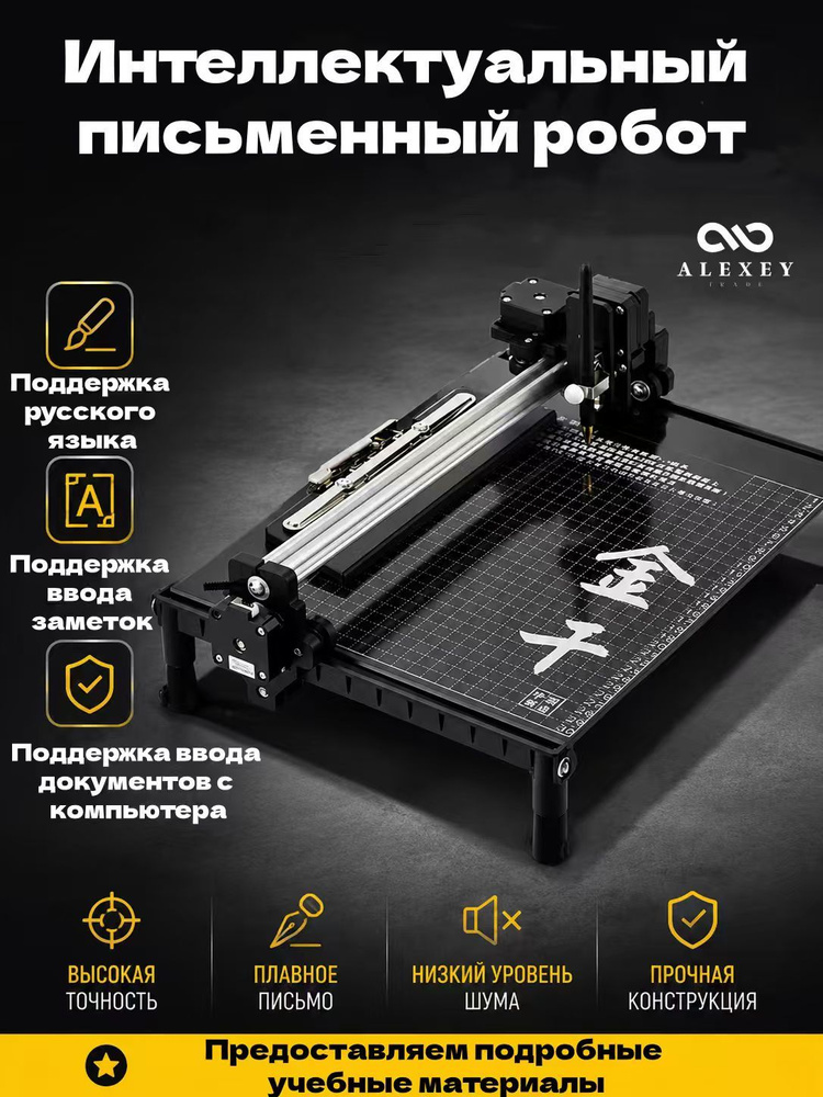 Плоттер #1