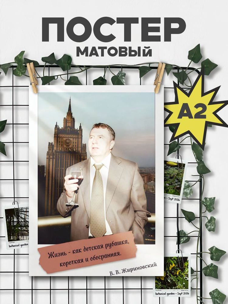 ChilArt Постер #1
