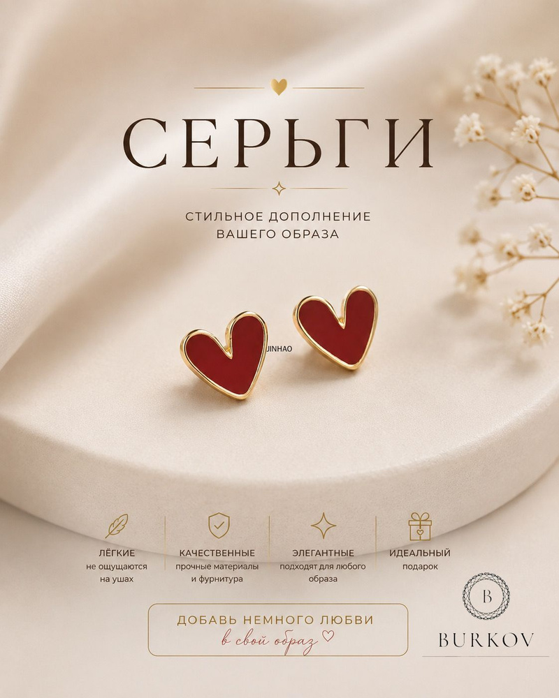 Серьги #1