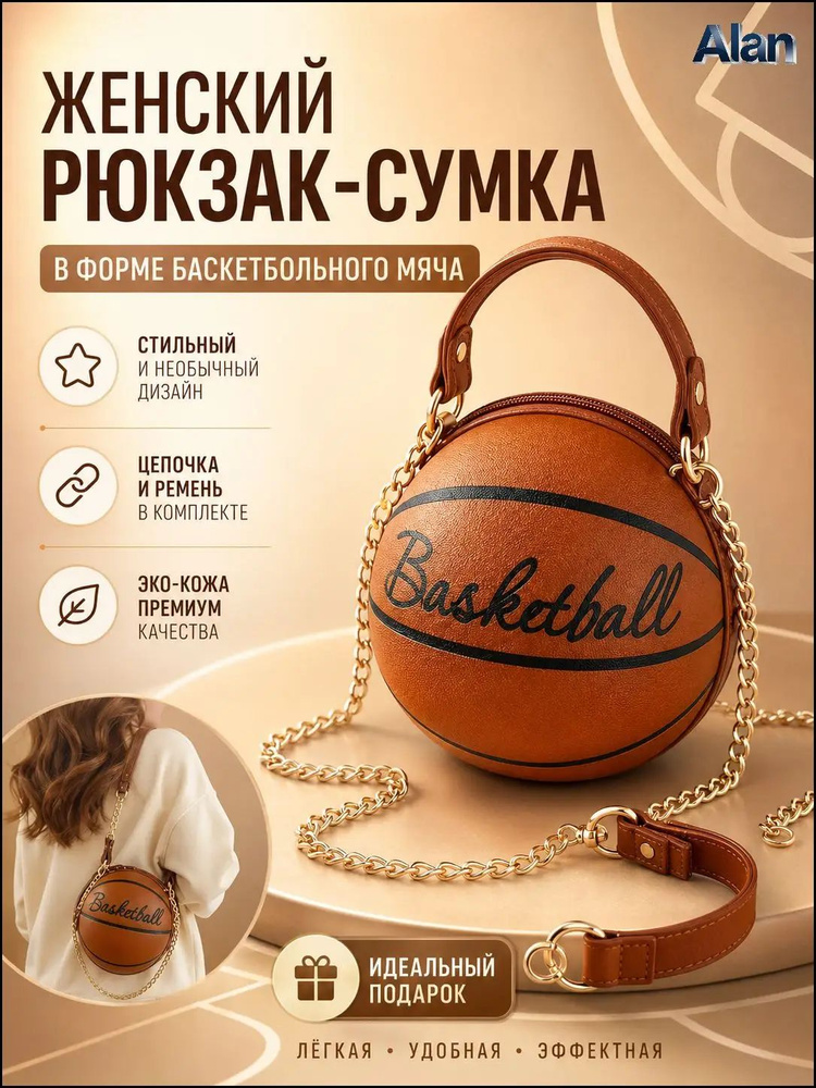 Сумка на плечо #1