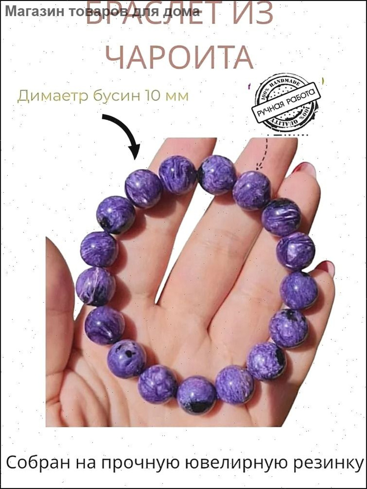 Браслет #1