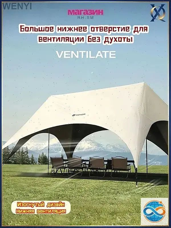 Тент #1