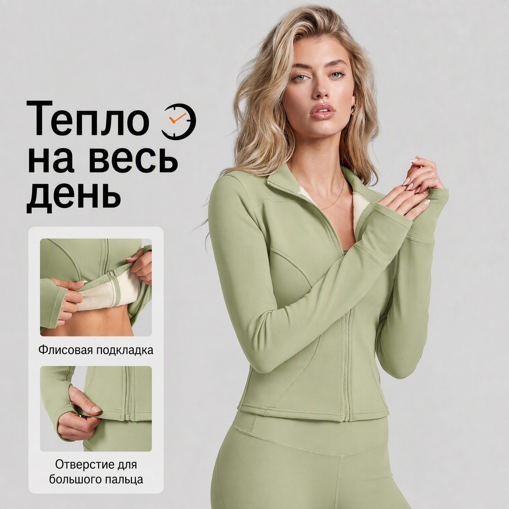 Олимпийка #1