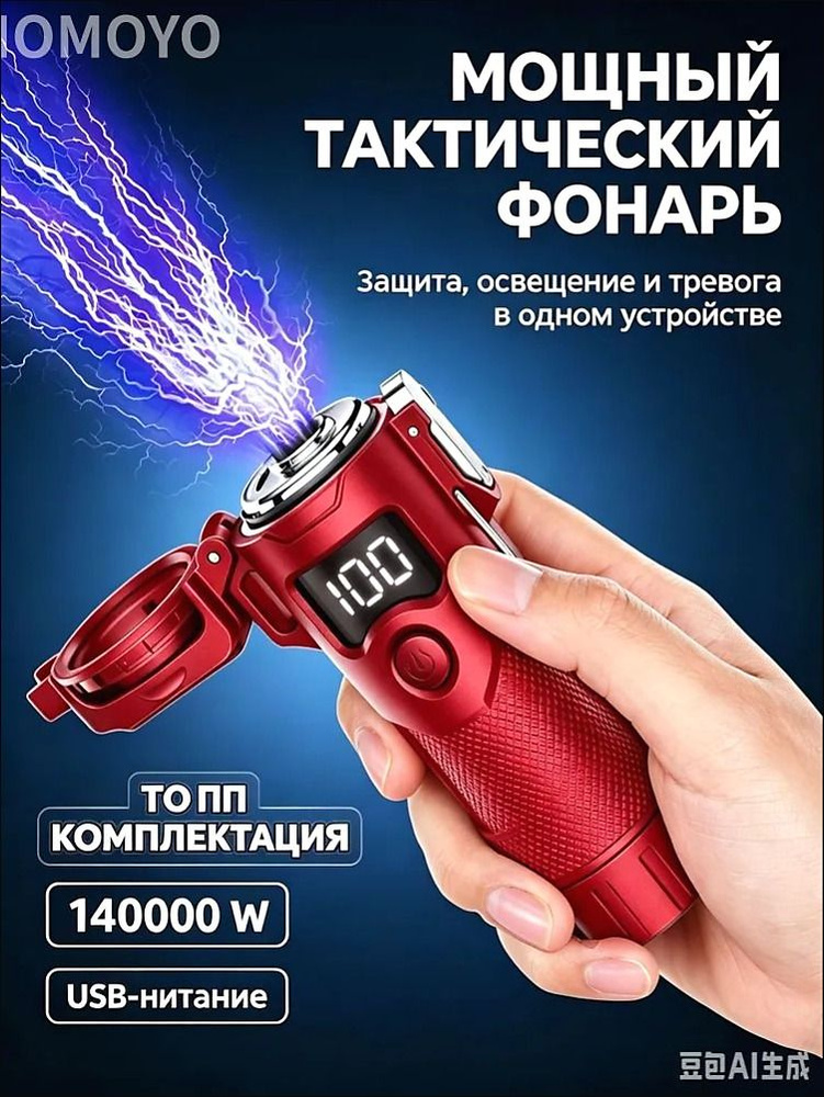 Фонарь ручной #1