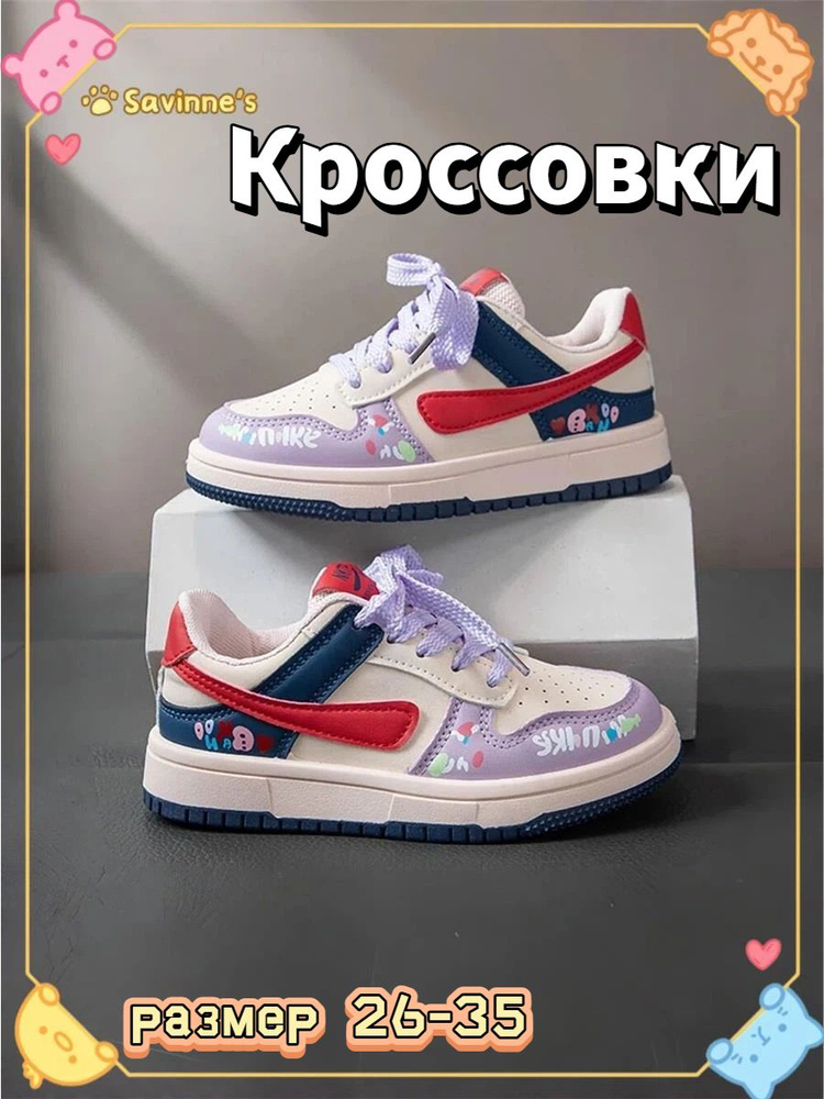 Кроссовки #1