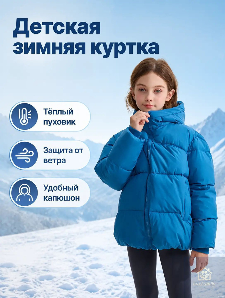 Пуховик #1