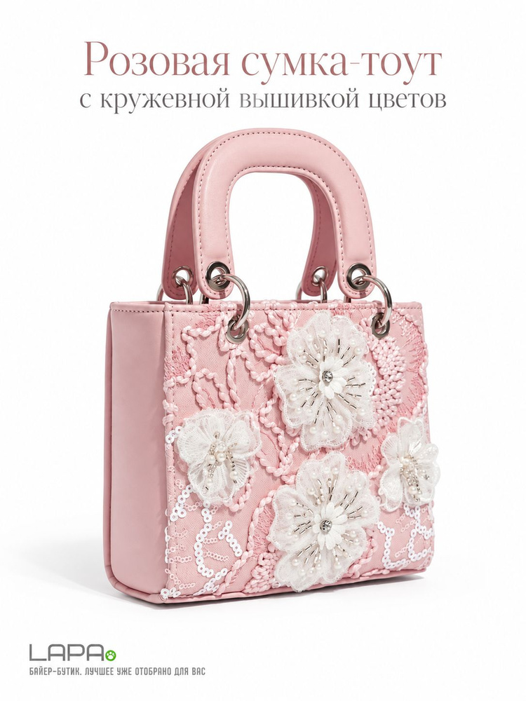 Сумка клатч #1