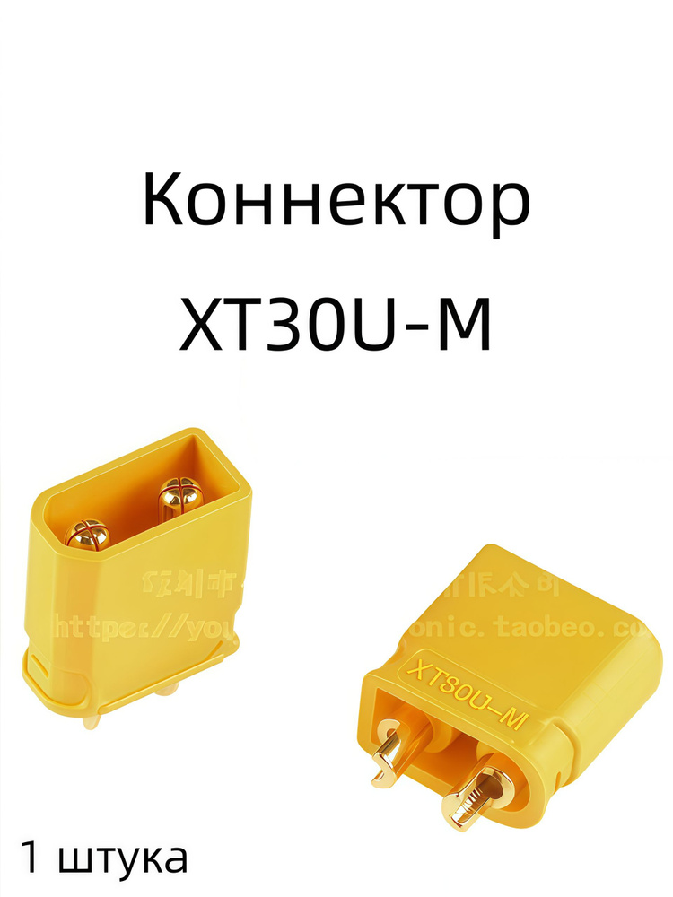 Коннектор(соединитель) #1