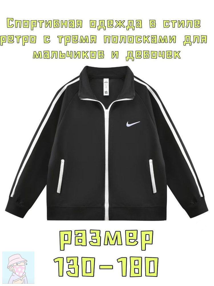 Олимпийка #1