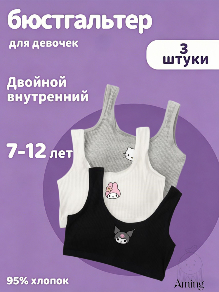 Топ Для девочек, 3 шт #1