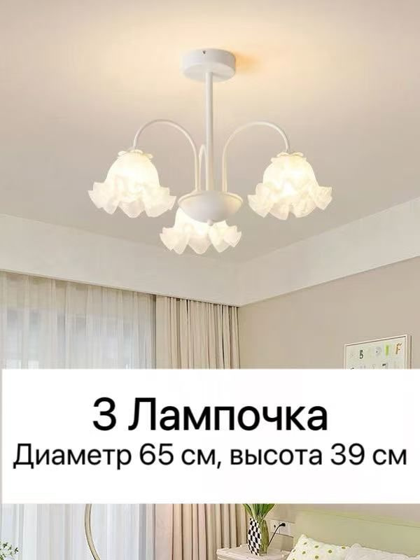 Люстра, E27 #1