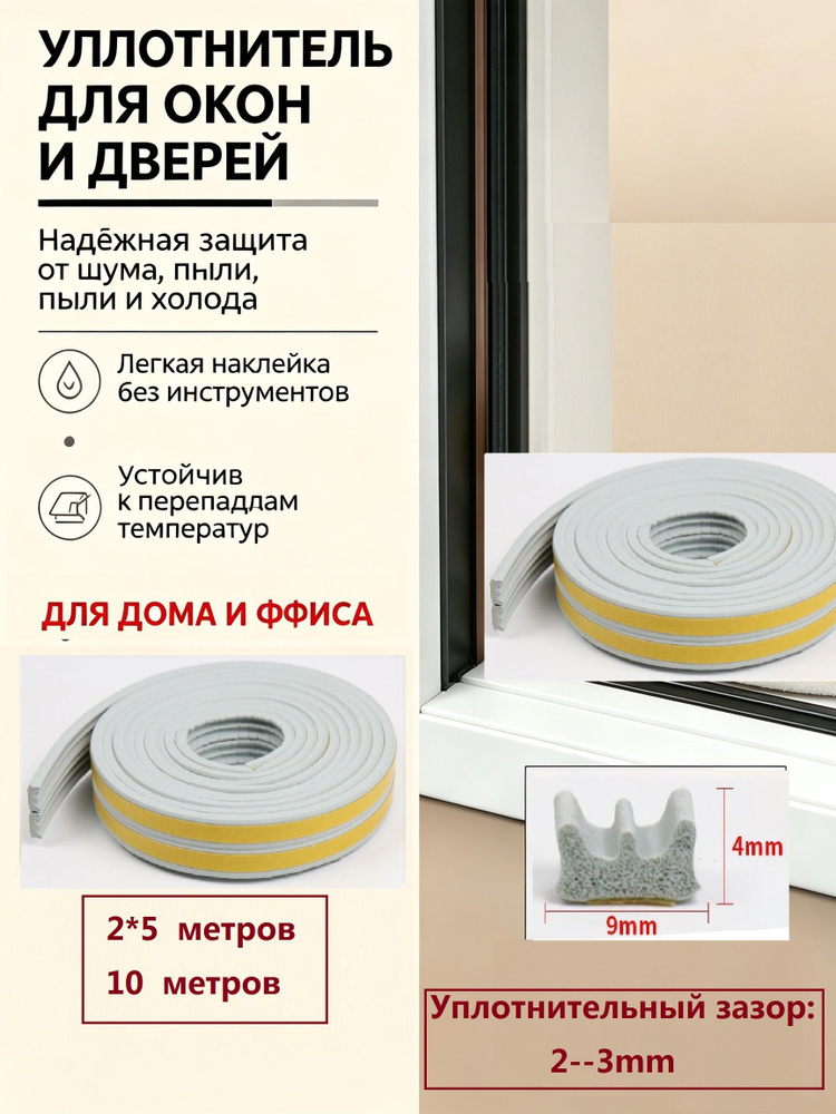 уплотнитель #1