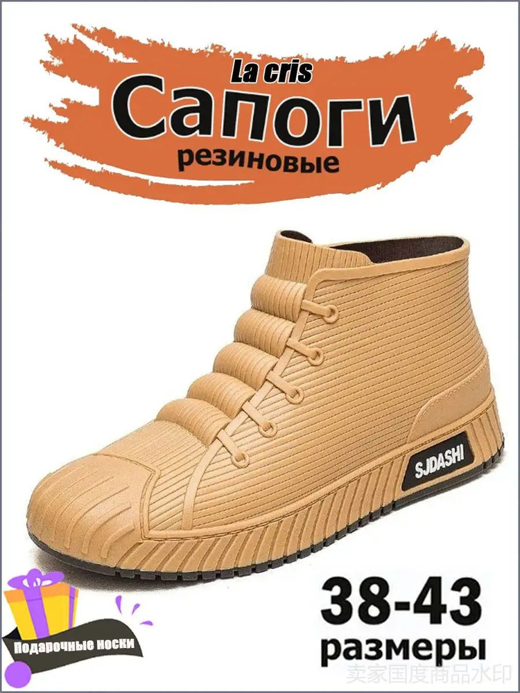 Галоши #1