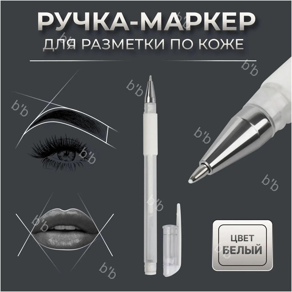  Ручка #1