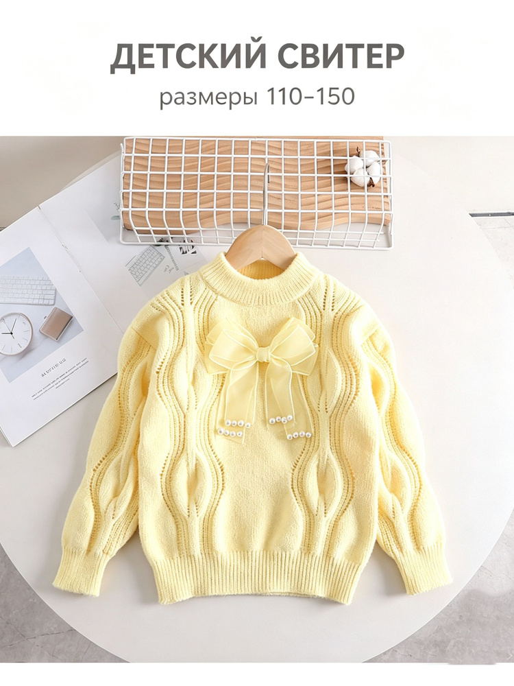 Свитер MOOCIE #1