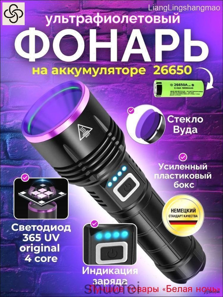 Фонарь ручной #1