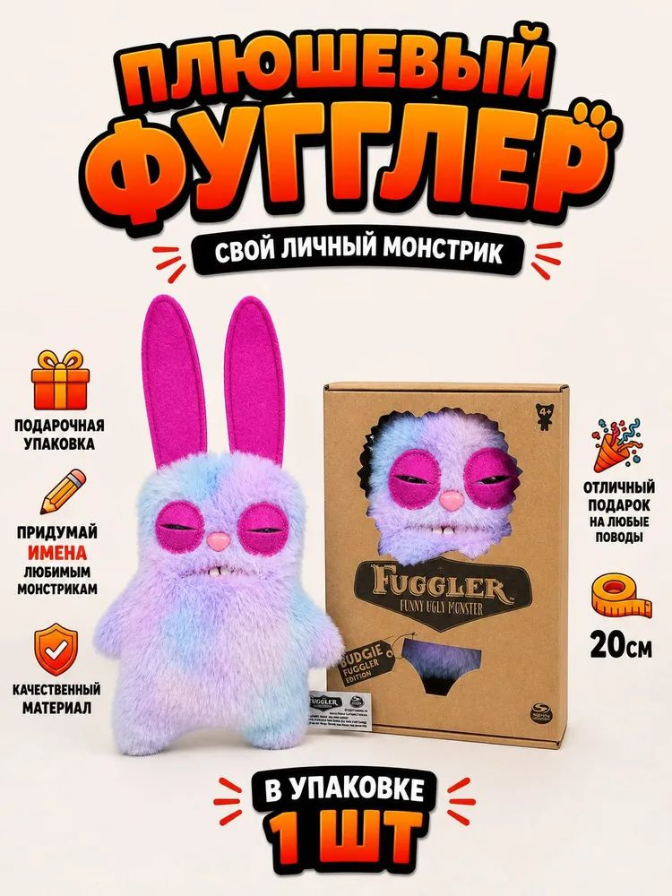 игрушка #1
