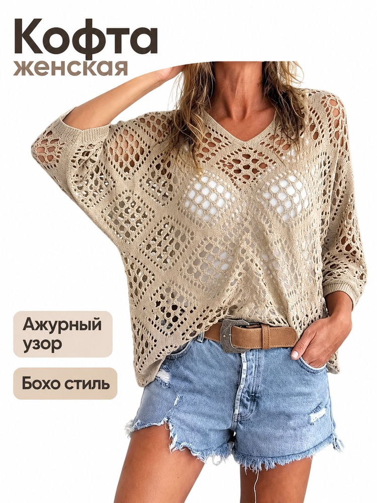 Свитер #1