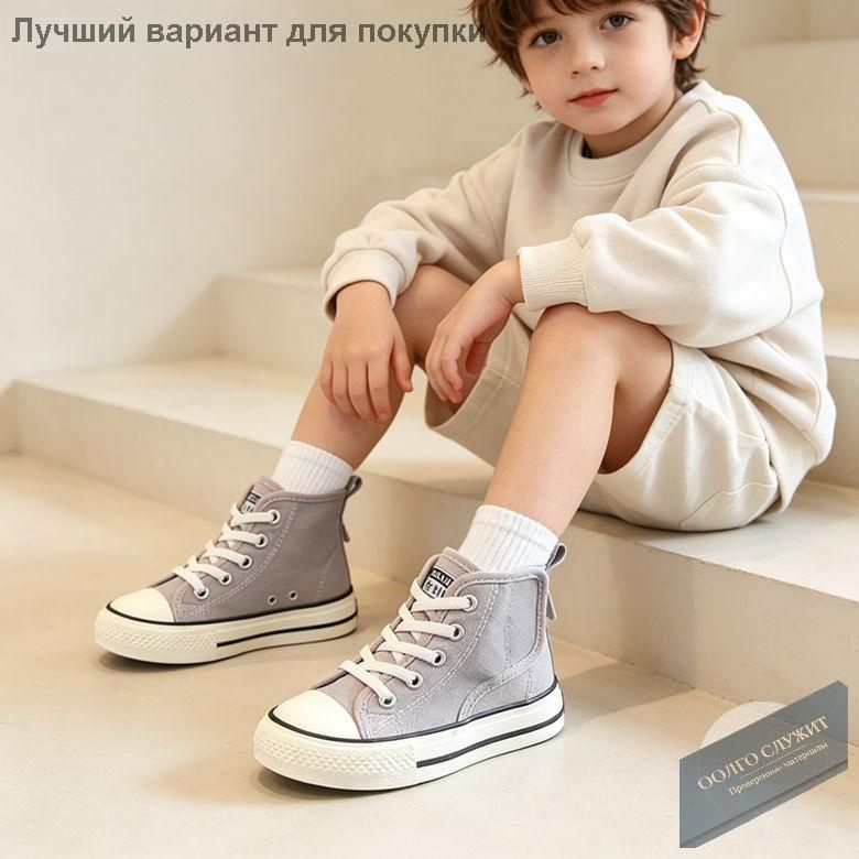 Кеды #1
