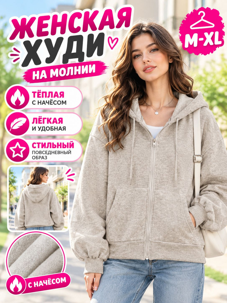 Толстовка #1