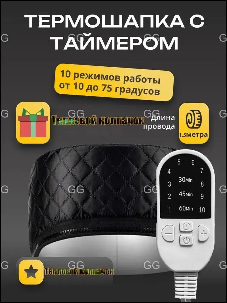 Термошапка #1
