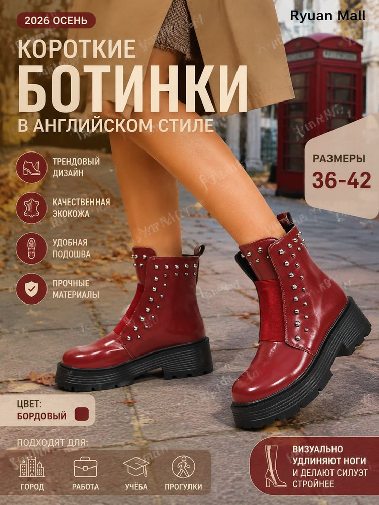 Ботинки #1