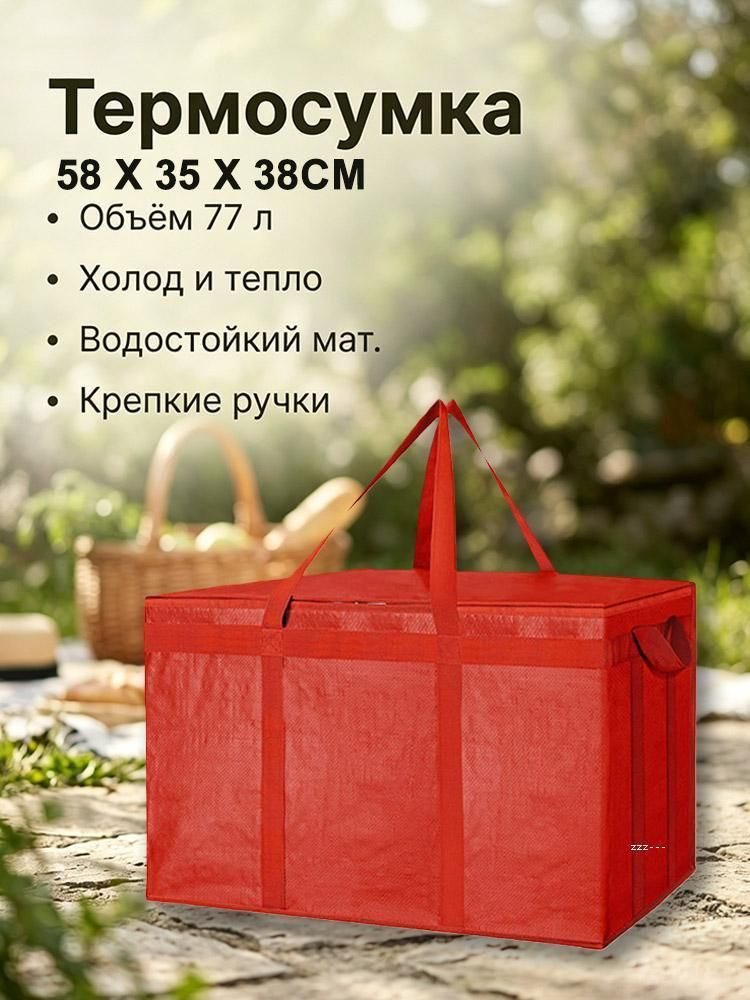 Термопакет, 1 шт #1