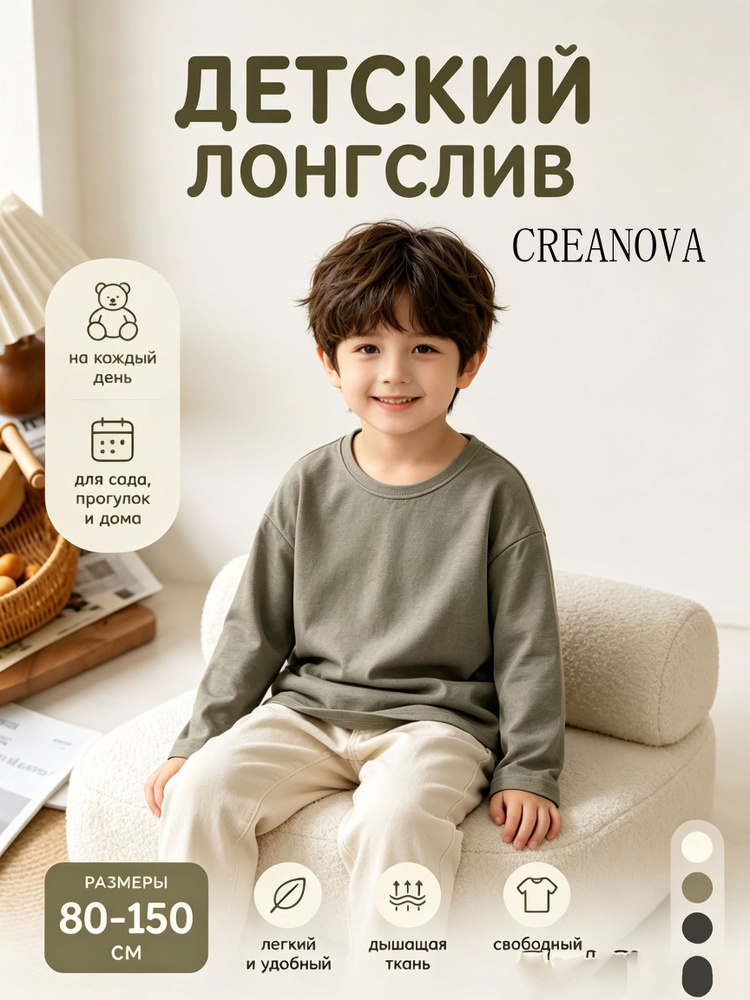Термомайка CREANOVA #1