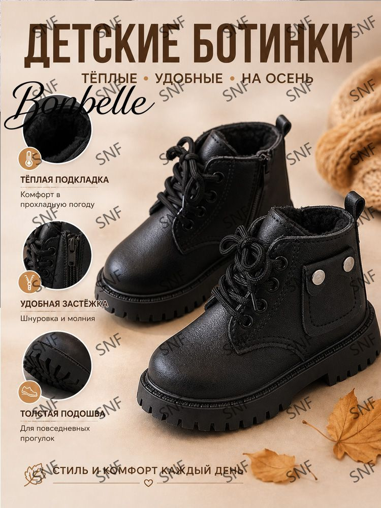 Ботинки #1