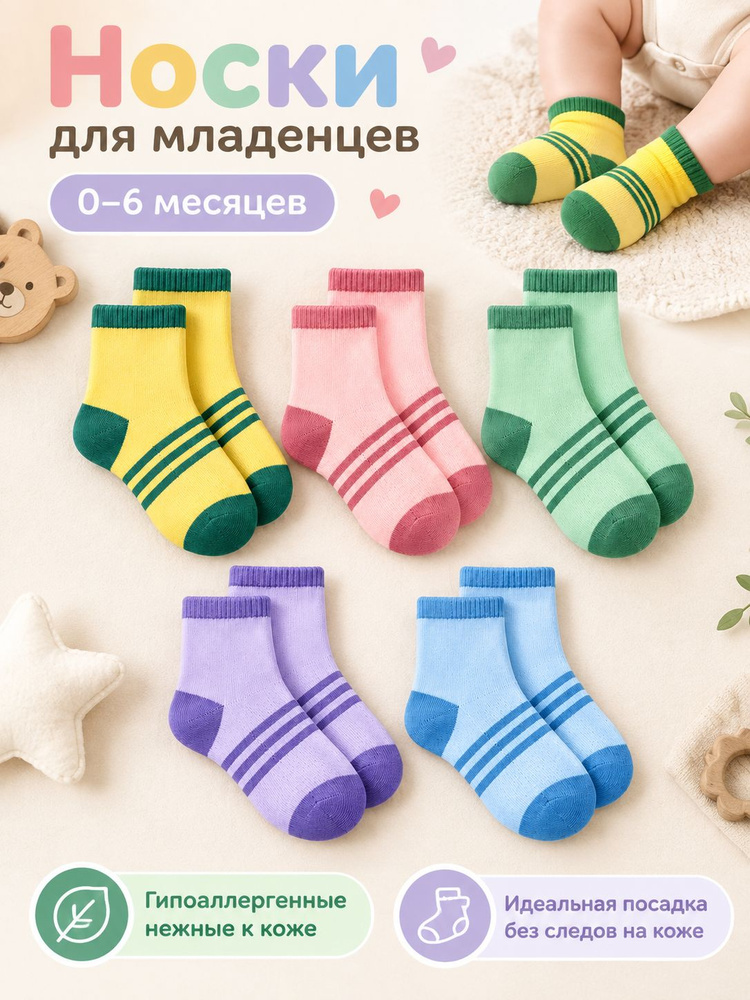 Пинетки #1