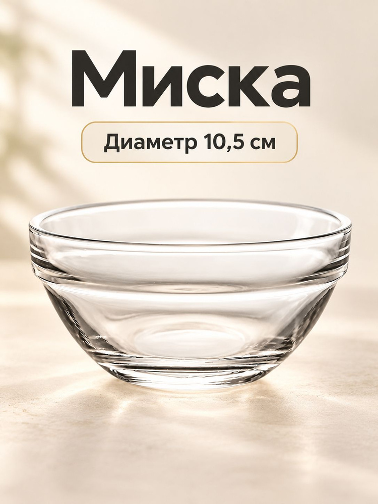 Миска #1
