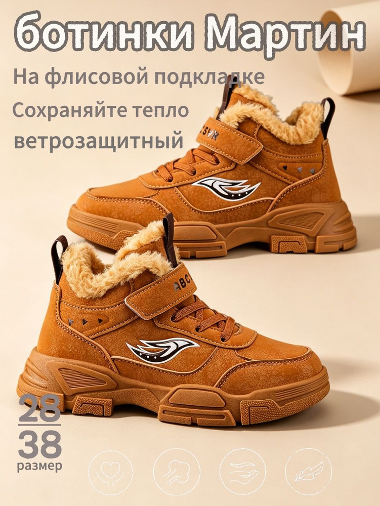 Ботинки #1