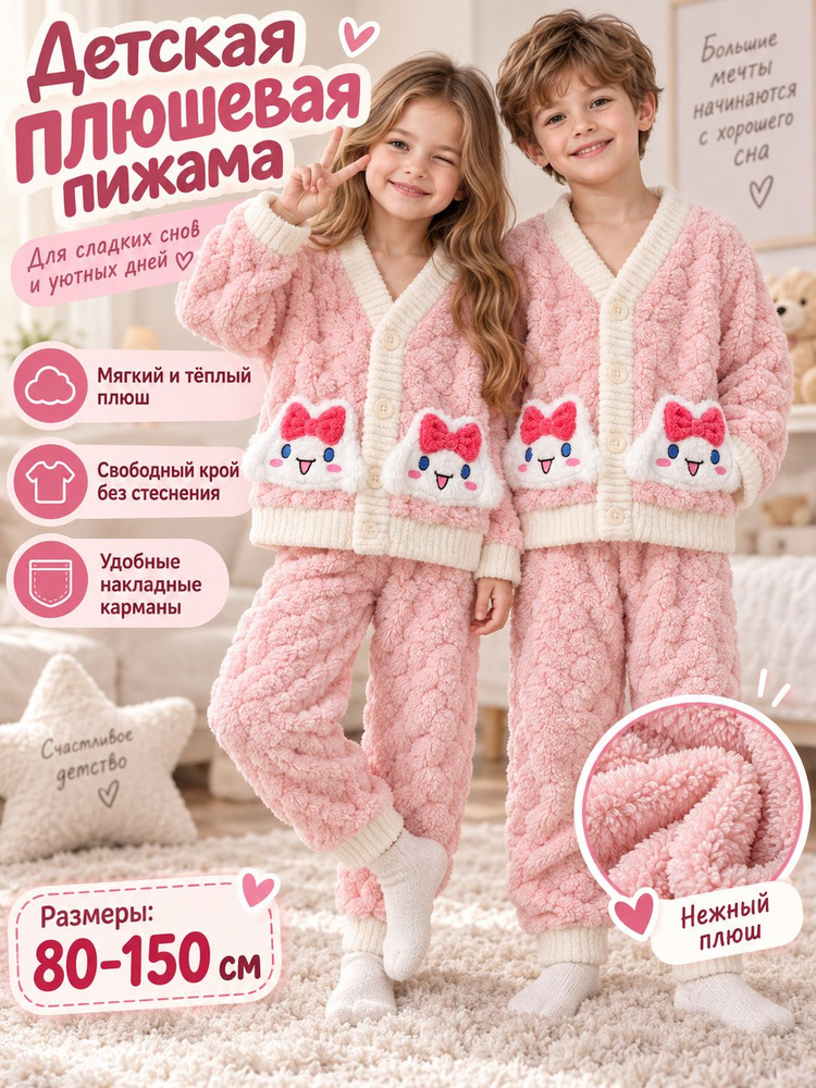 Пижама #1