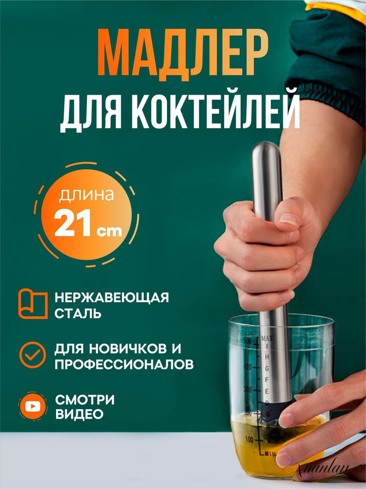 Prima Мадлер #1