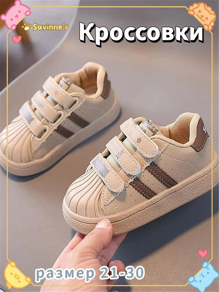 Кроссовки #1