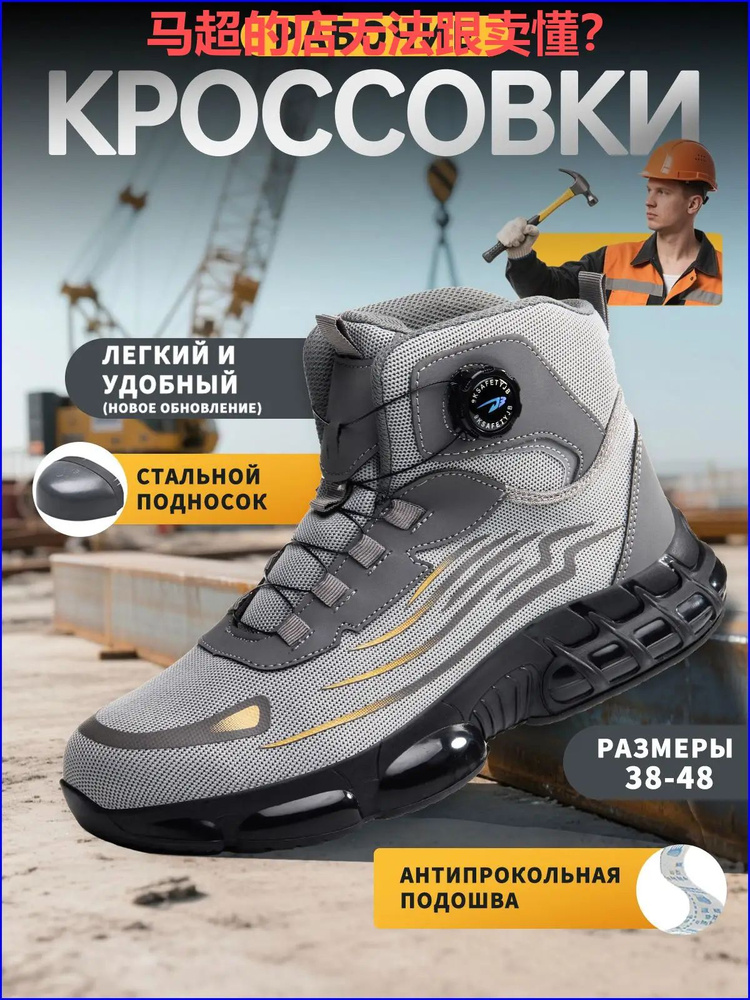 Ботинки рабочие #1
