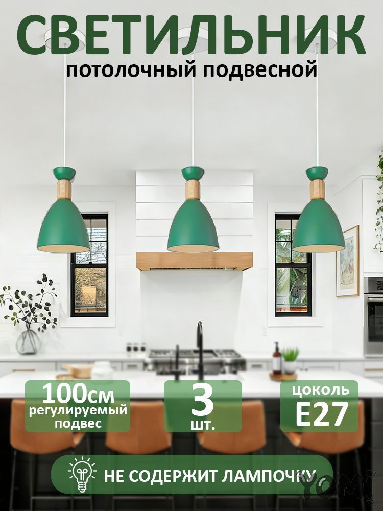 Люстра, E27, 60 Вт #1