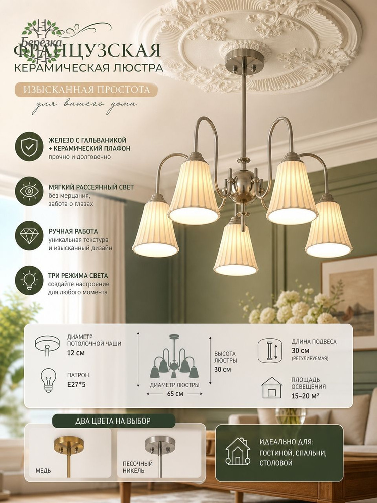 Люстра, E27, 80 Вт #1