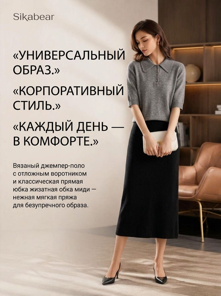 Подъюбник #1