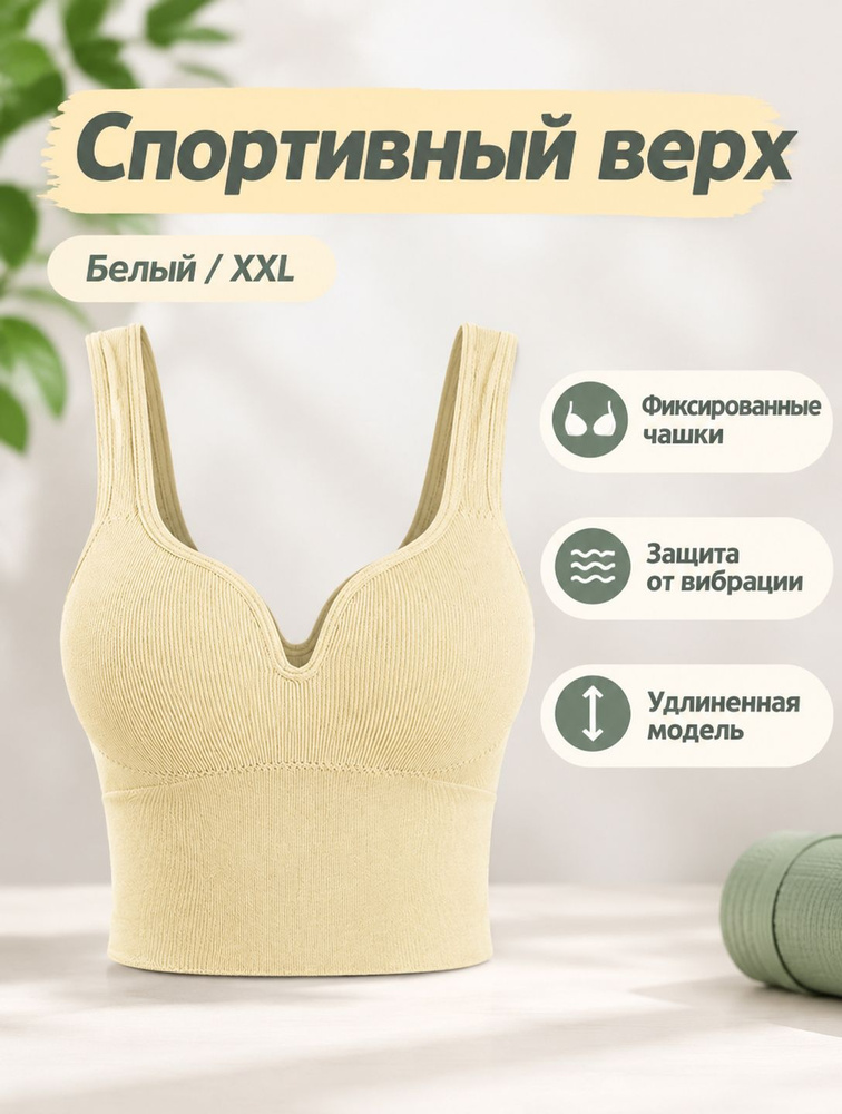 Топ, 1 шт #1