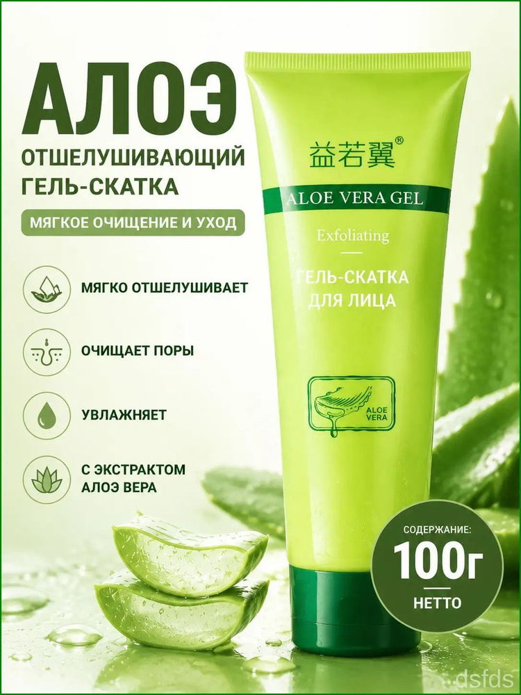Пилинг #1