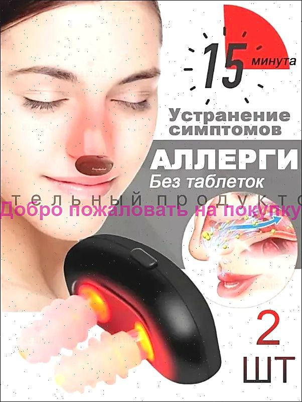 Фототерапия #1