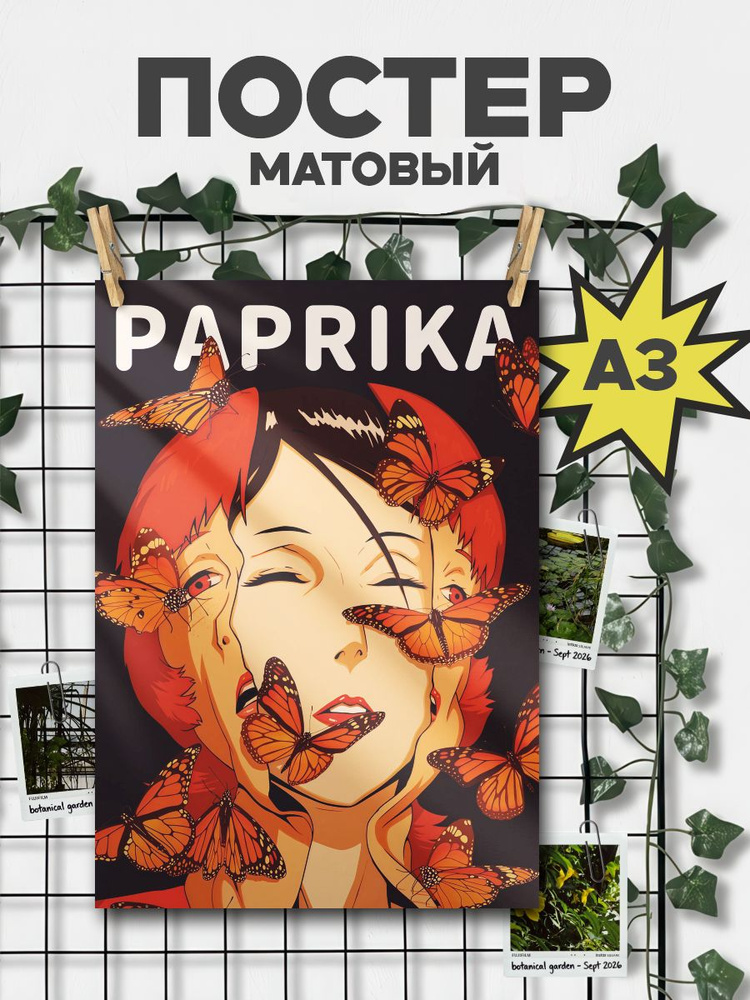 ChilArt Постер #1
