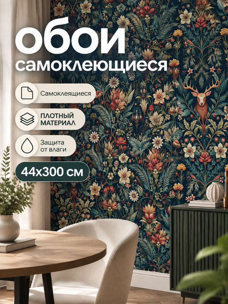 Обои #1