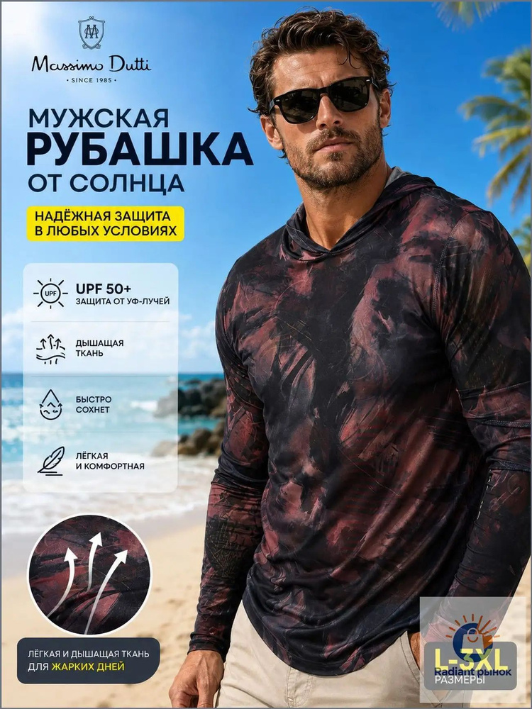 Рубашка Massimo Dutti #1