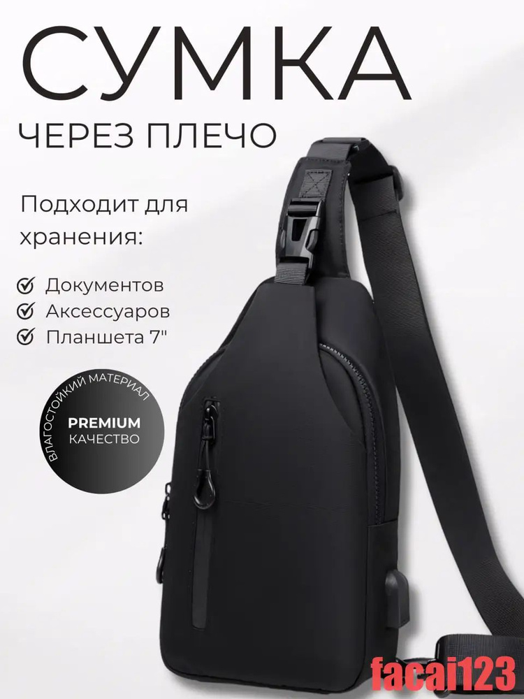 Сумка бананка #1