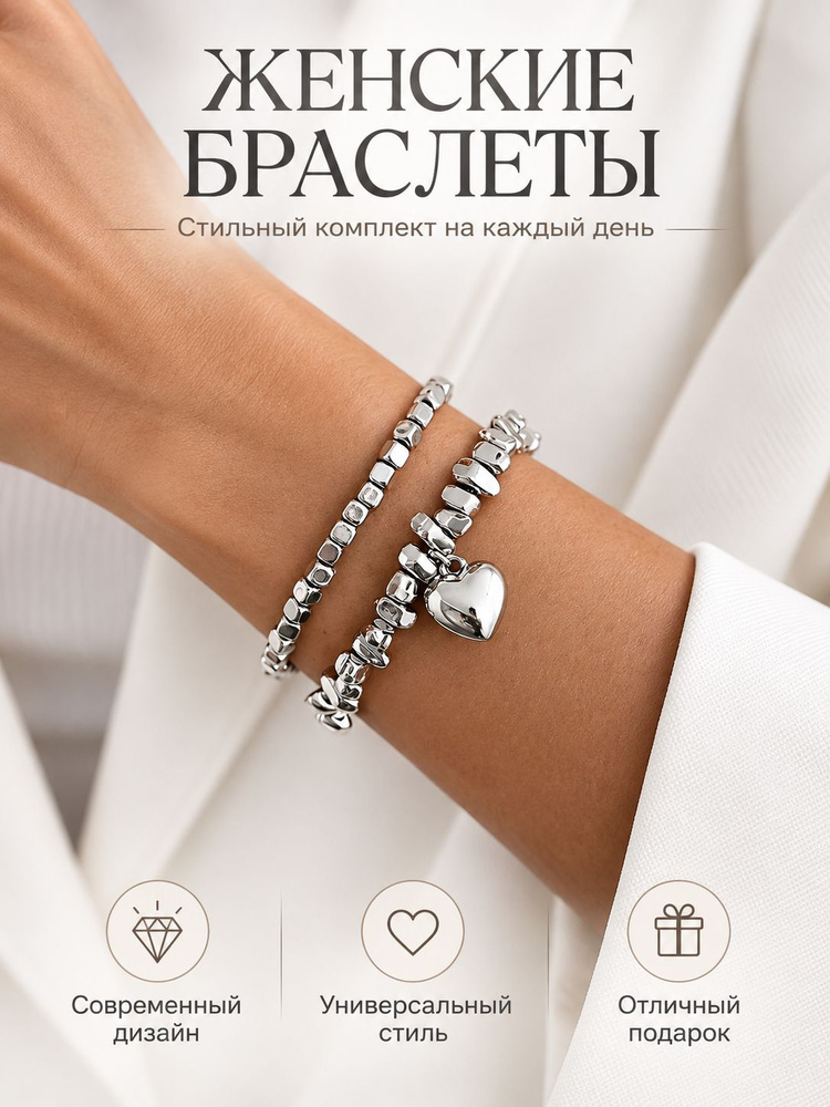 Браслет #1